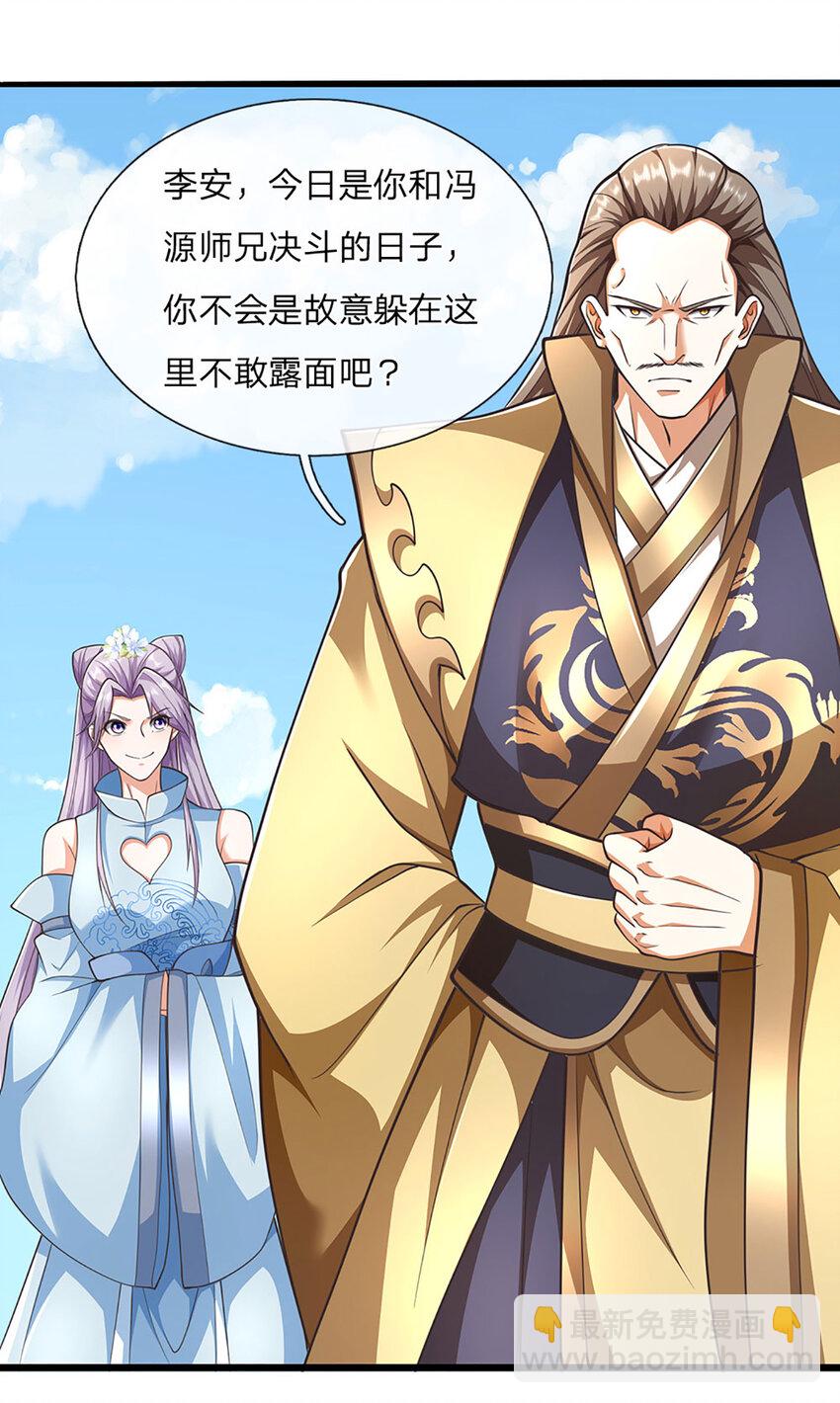 第112话 都给我跪下-第112话