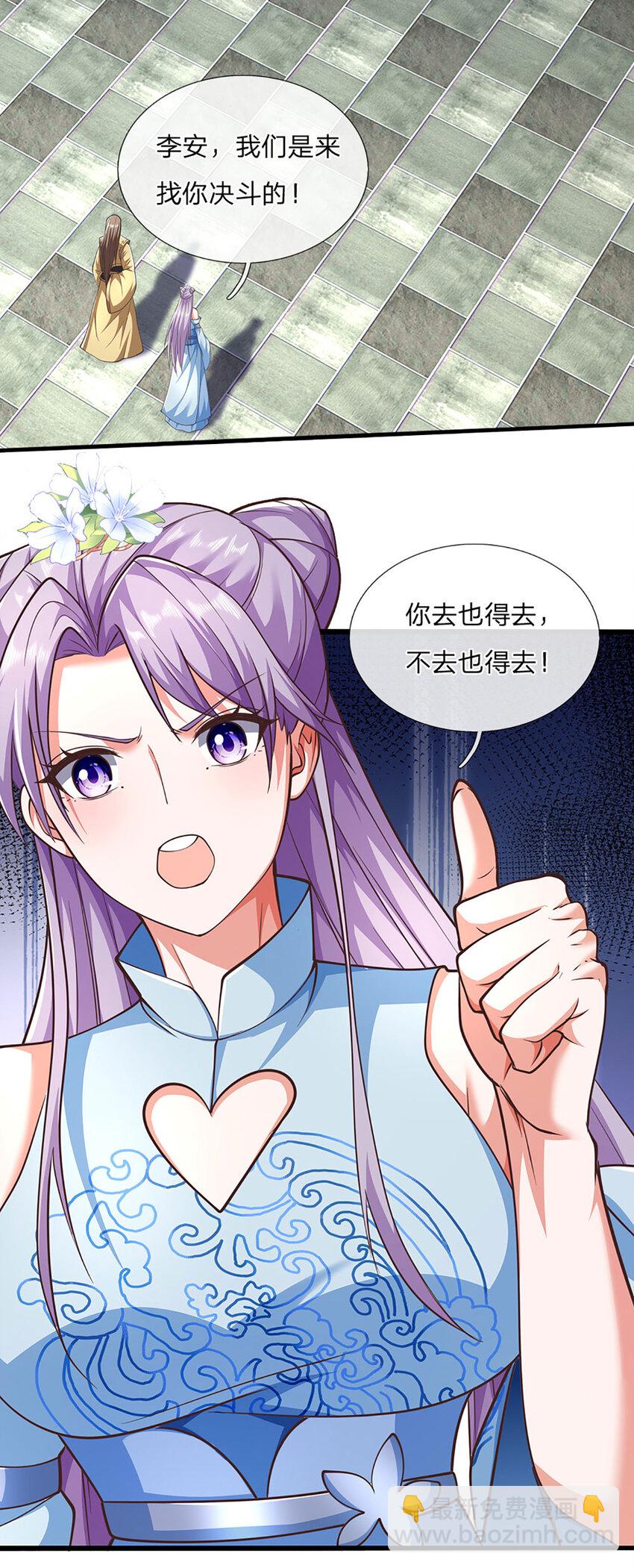 第112话 都给我跪下-第112话