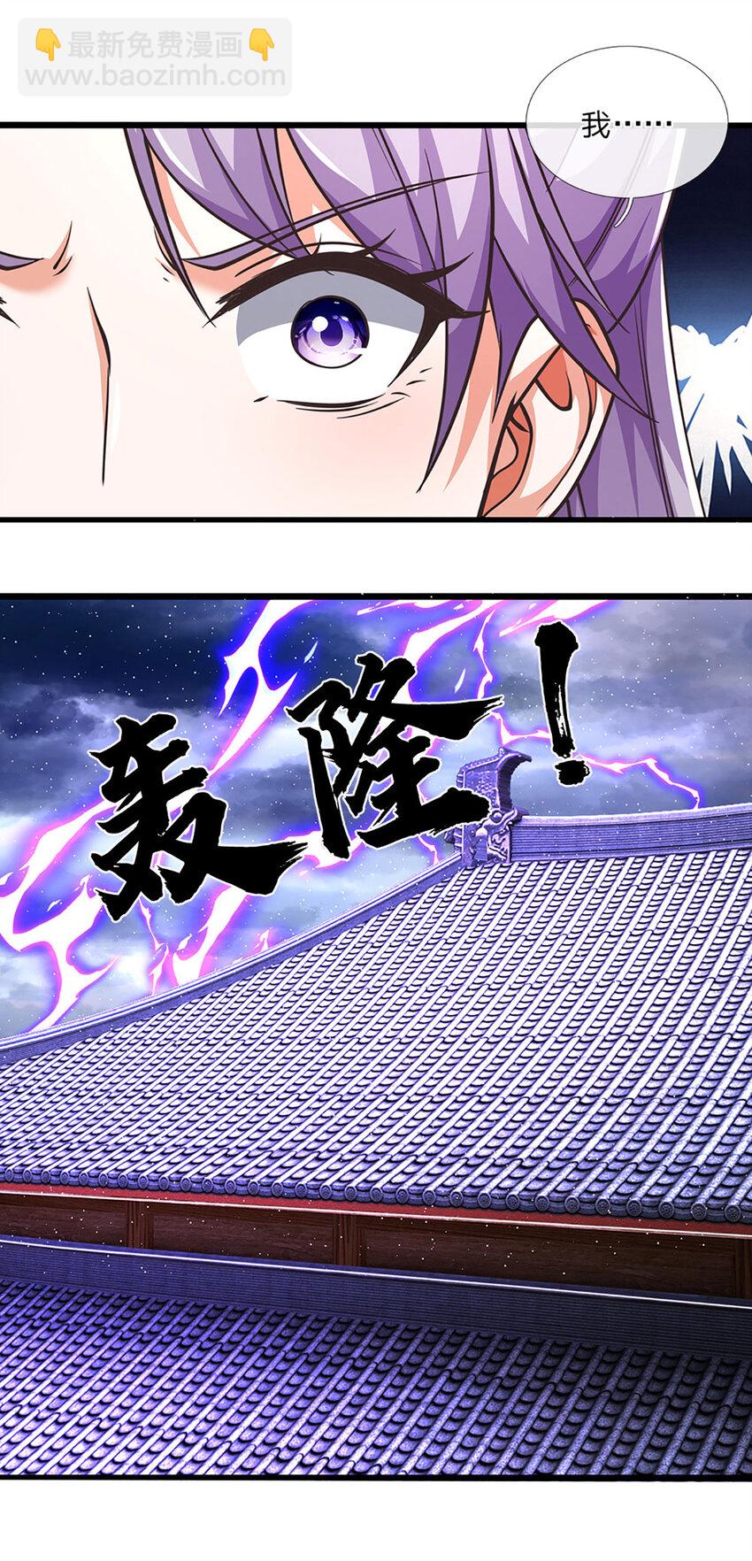 第112话 都给我跪下-第112话