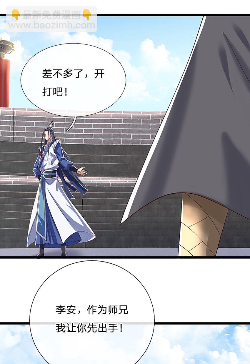 第114话 实力轻敌-第114话