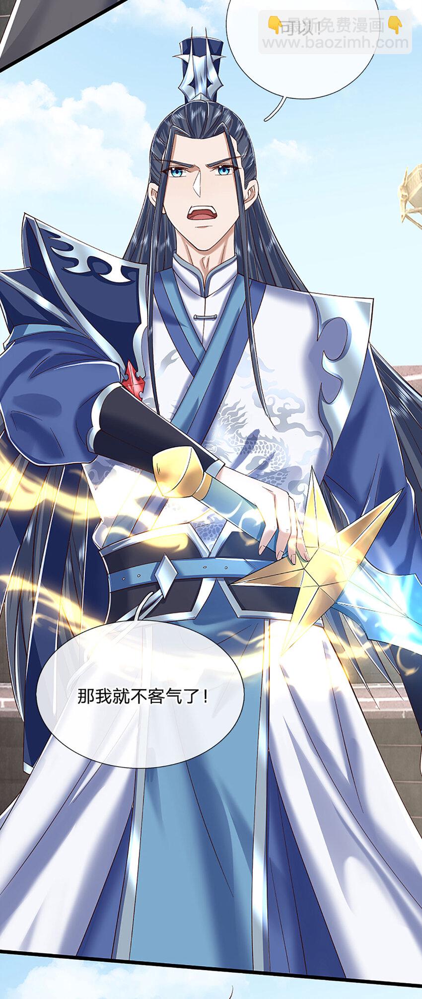 第114话 实力轻敌-第114话