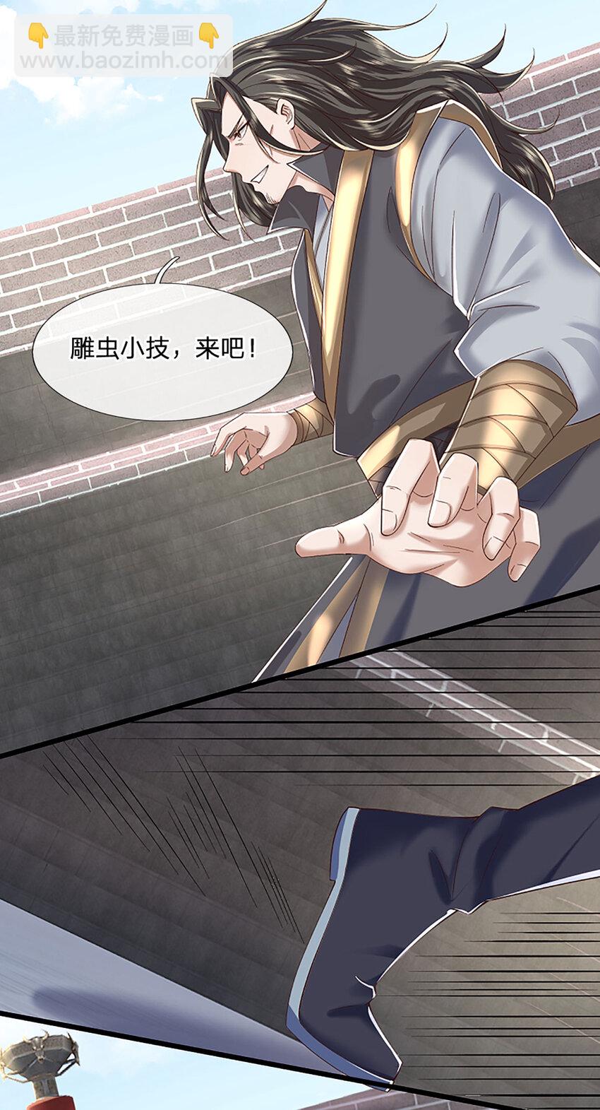 第114话 实力轻敌-第114话