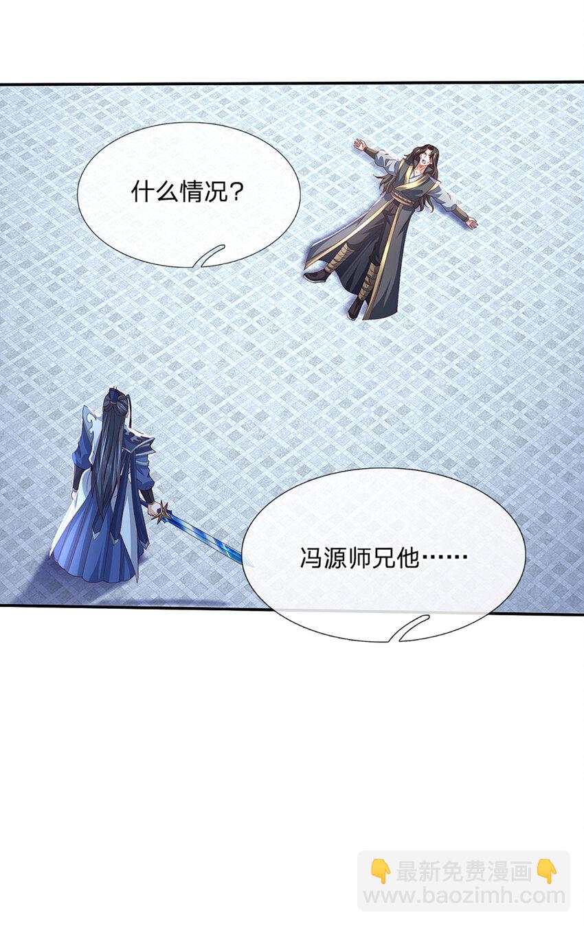 第114话 实力轻敌-第114话