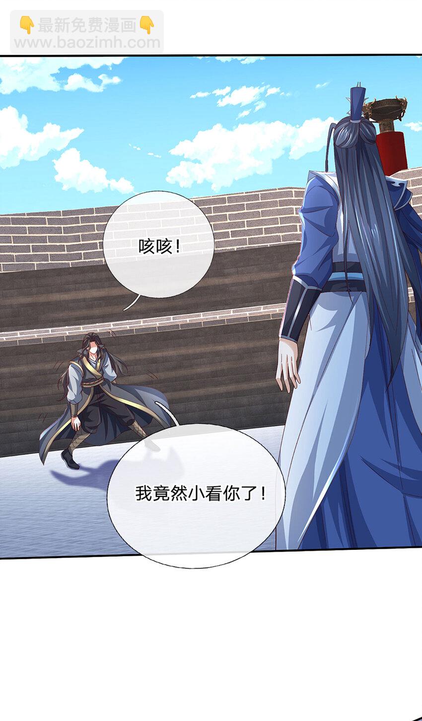 第114话 实力轻敌-第114话