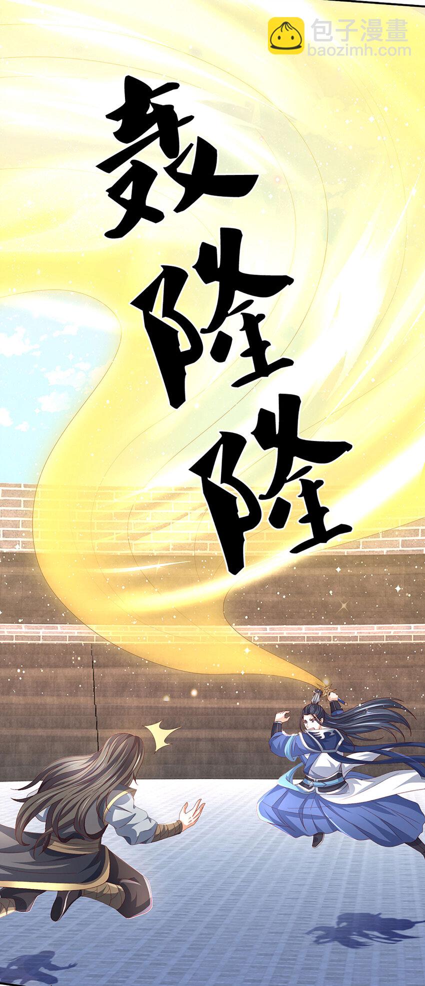 第114话 实力轻敌-第114话