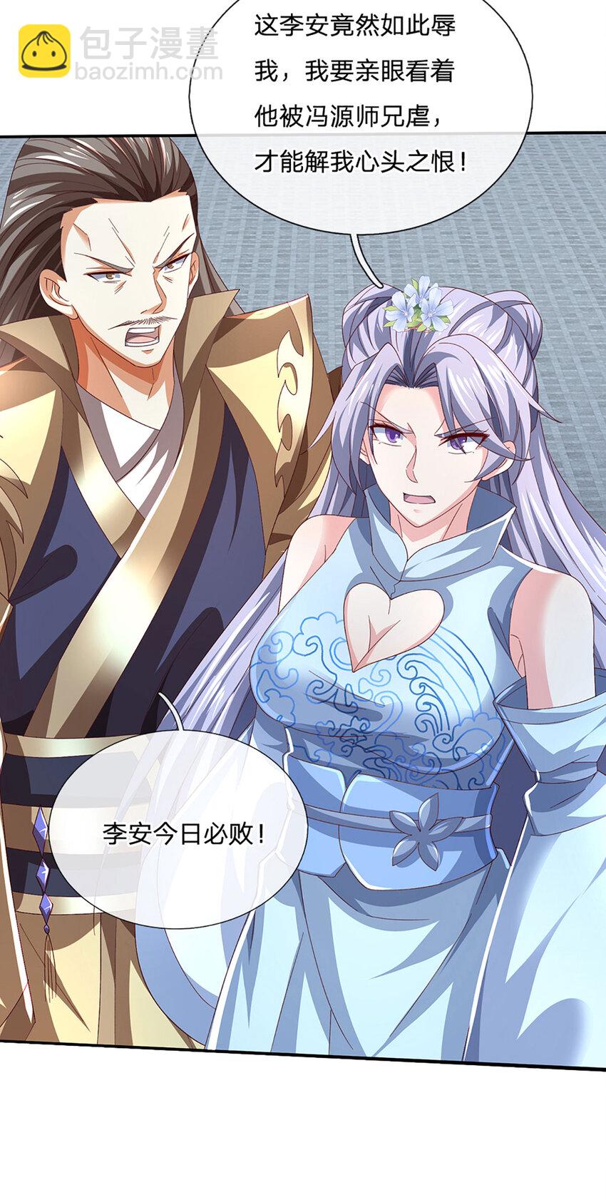 第114话 实力轻敌-第114话