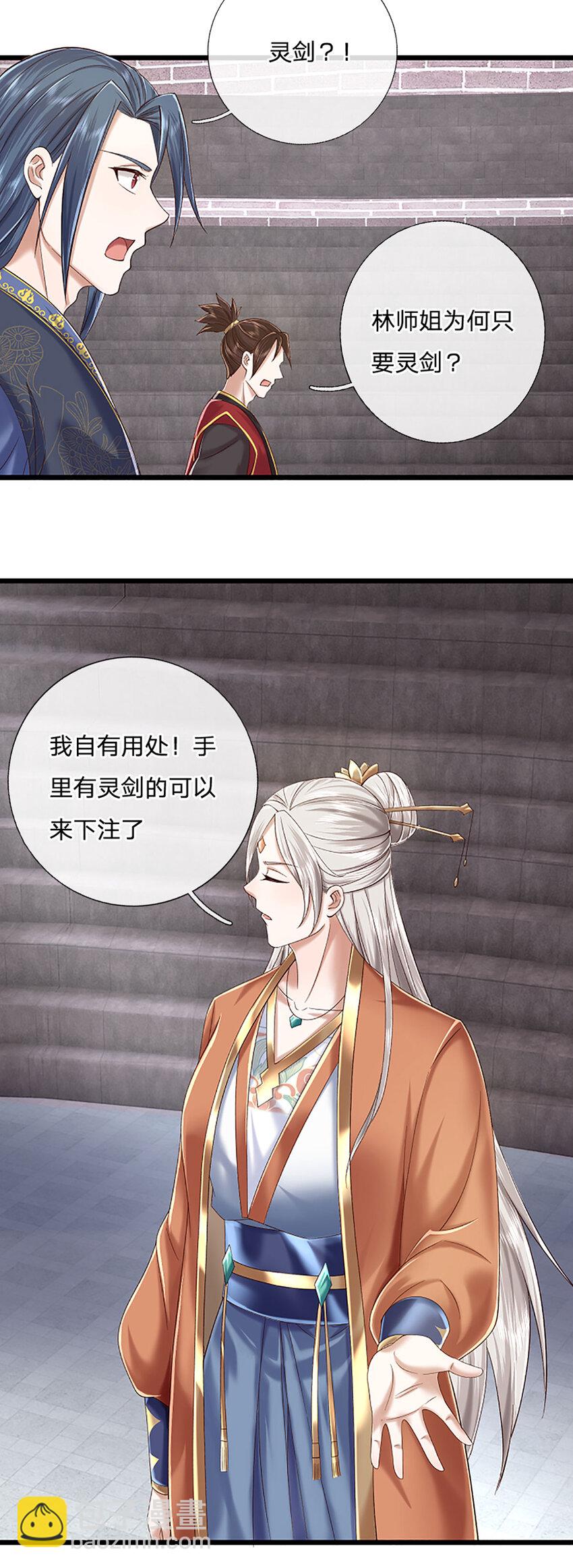 第114话 实力轻敌-第114话