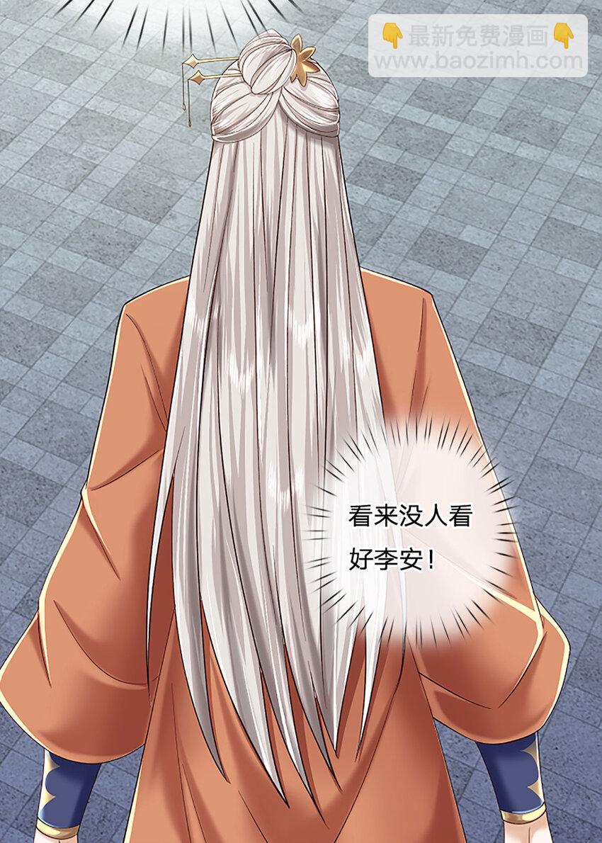 第114话 实力轻敌-第114话