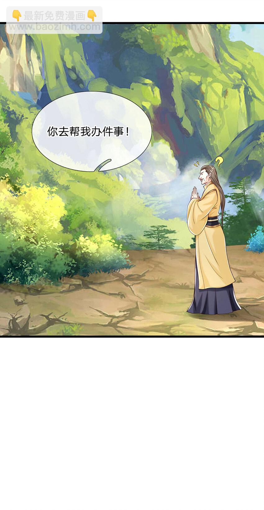 第116话 废物回收，寻求灵剑-第116话