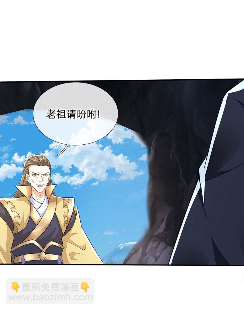 第116话 废物回收，寻求灵剑-第116话