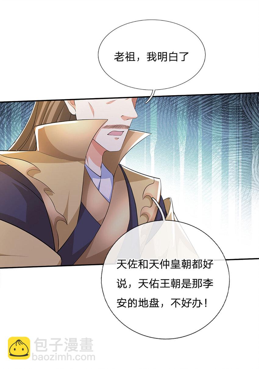 第116话 废物回收，寻求灵剑-第116话