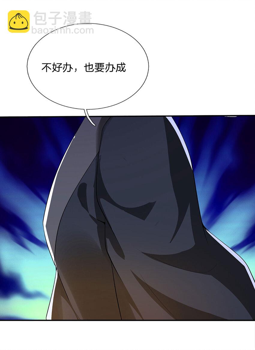 第116话 废物回收，寻求灵剑-第116话