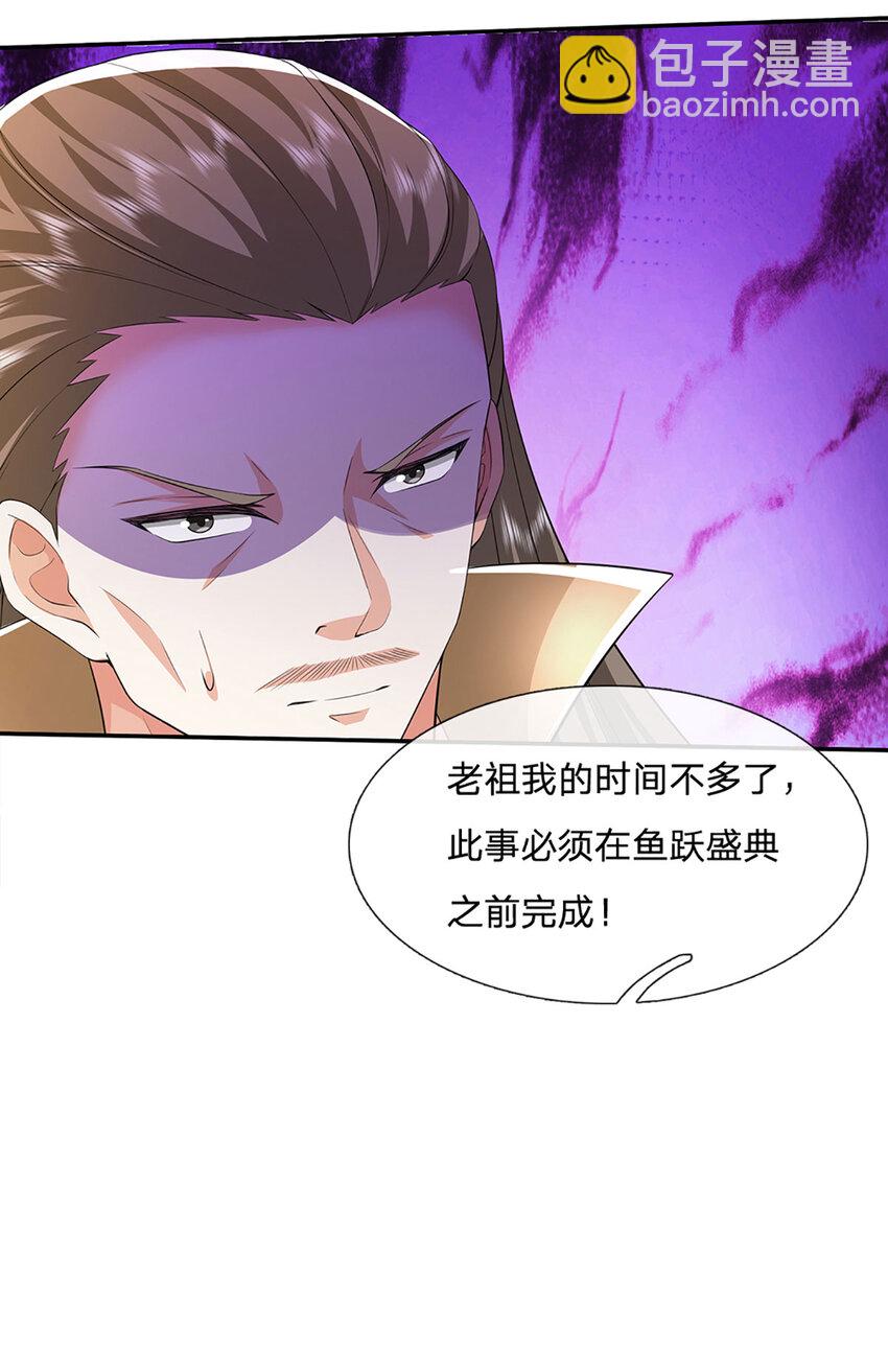 第116话 废物回收，寻求灵剑-第116话