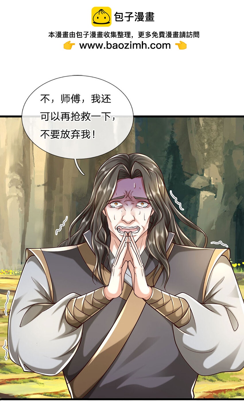 第116话 废物回收，寻求灵剑-第116话