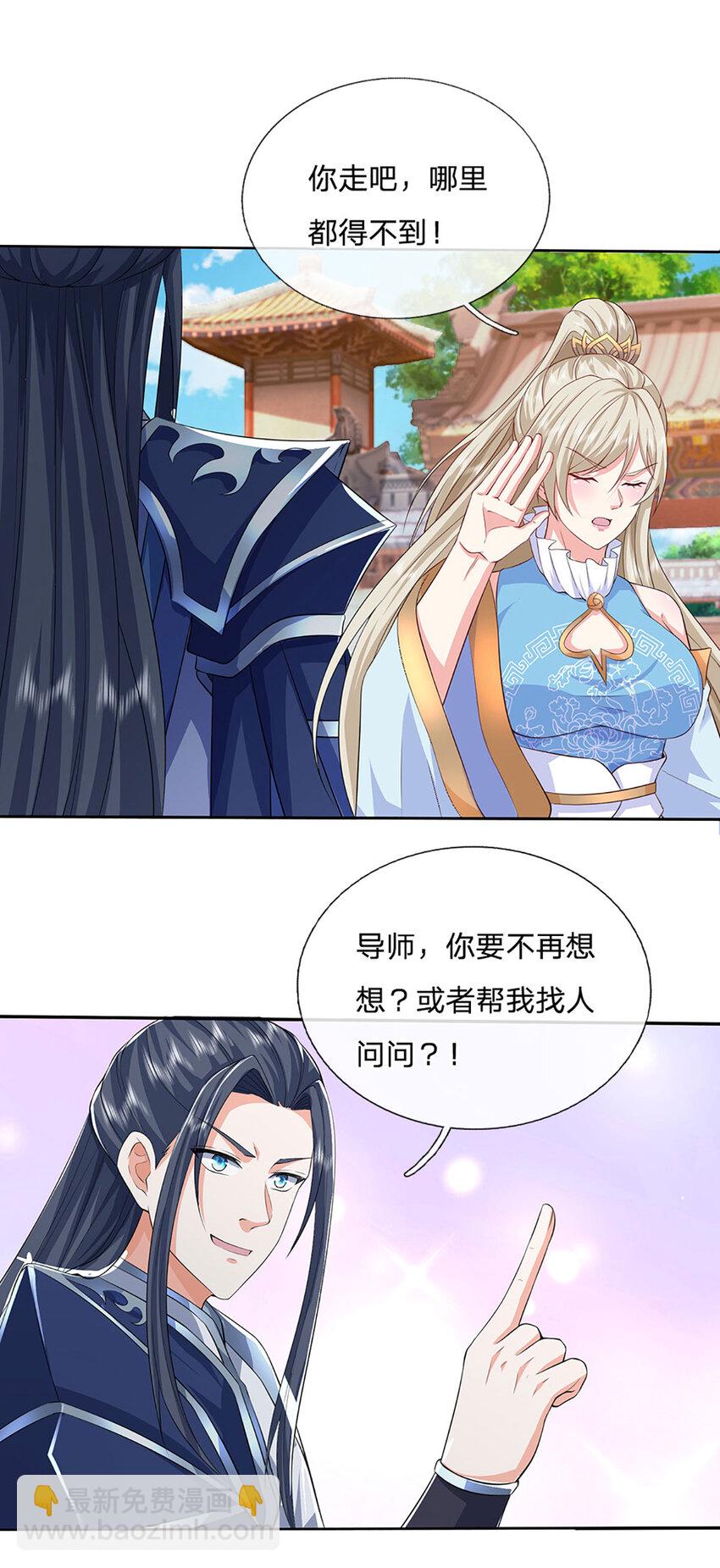 第116话 废物回收，寻求灵剑-第116话