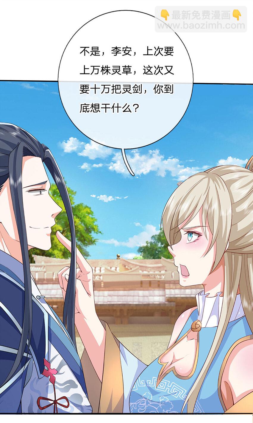 第116话 废物回收，寻求灵剑-第116话