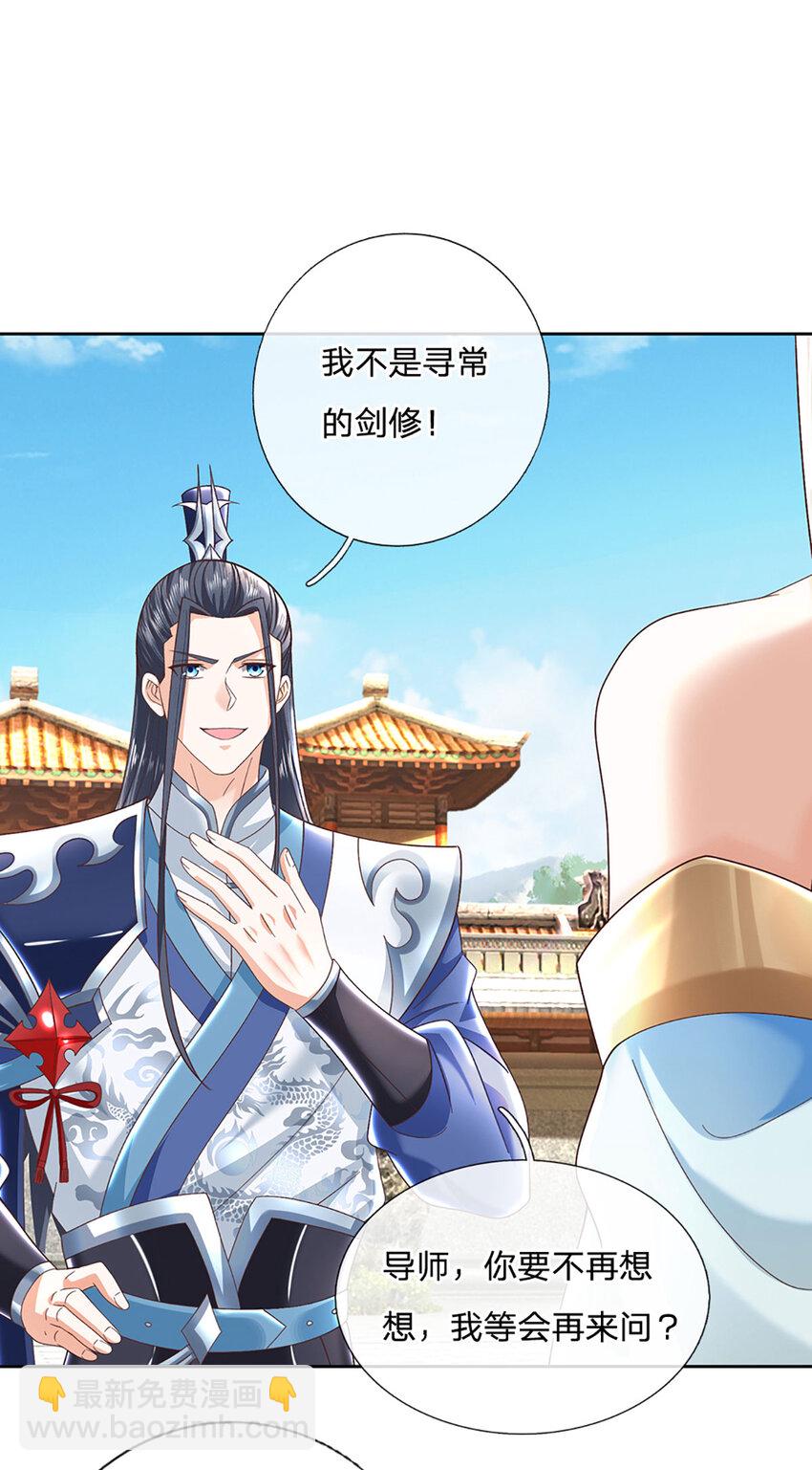 第116话 废物回收，寻求灵剑-第116话