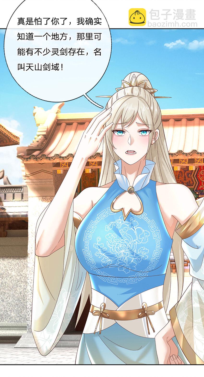 第116话 废物回收，寻求灵剑-第116话