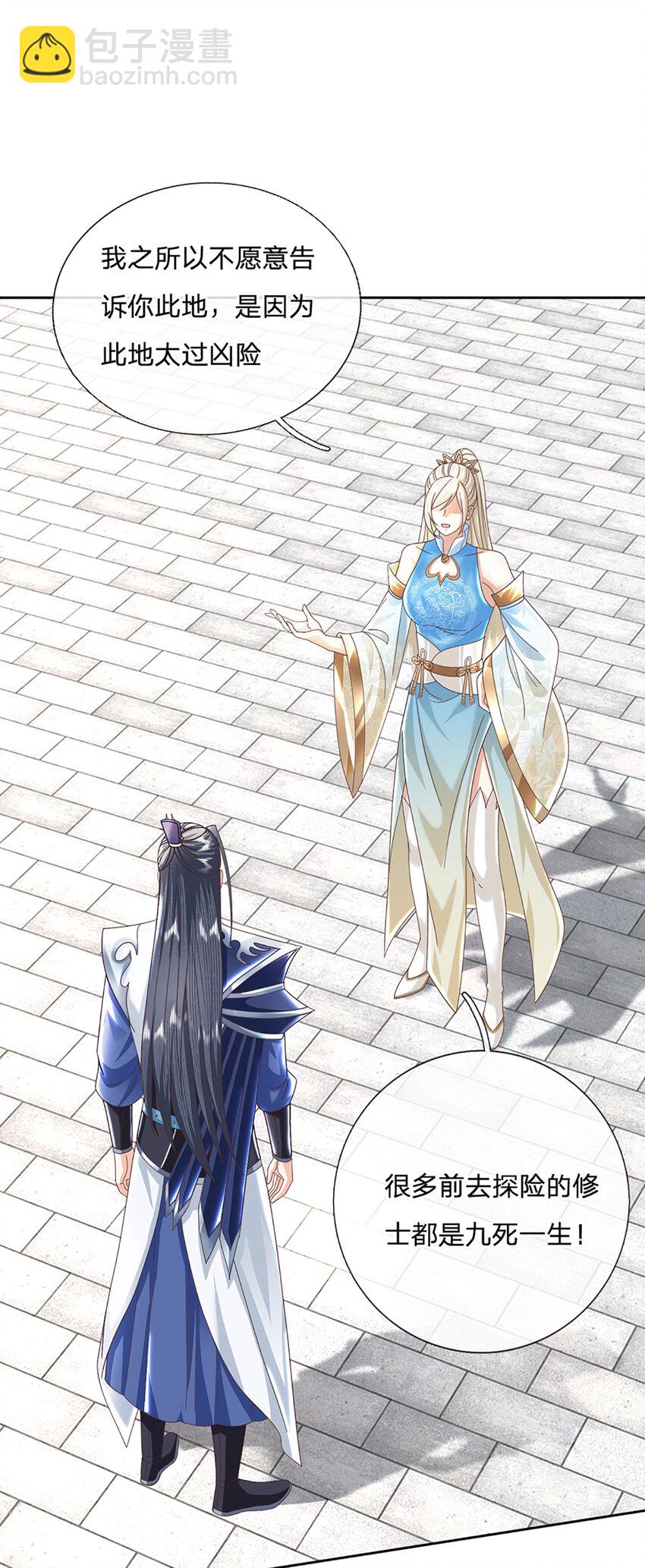 第116话 废物回收，寻求灵剑-第116话