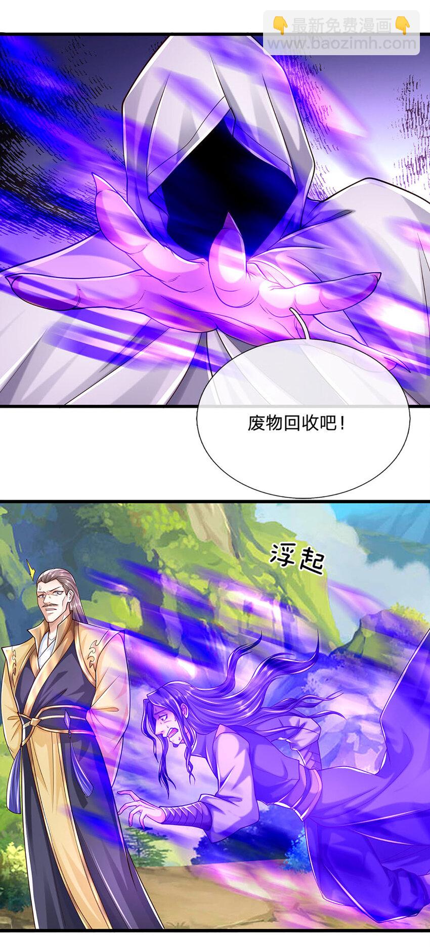 第116话 废物回收，寻求灵剑-第116话