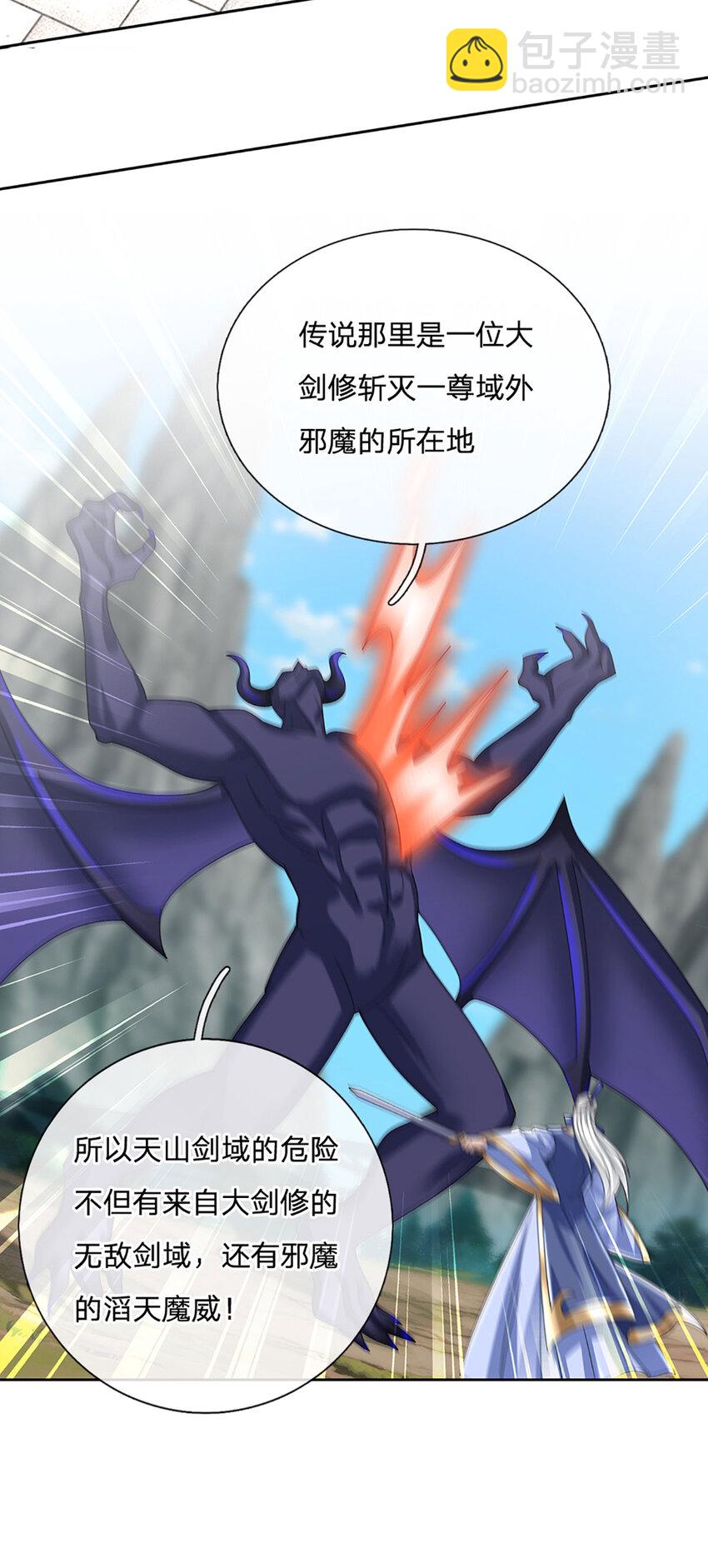 第116话 废物回收，寻求灵剑-第116话