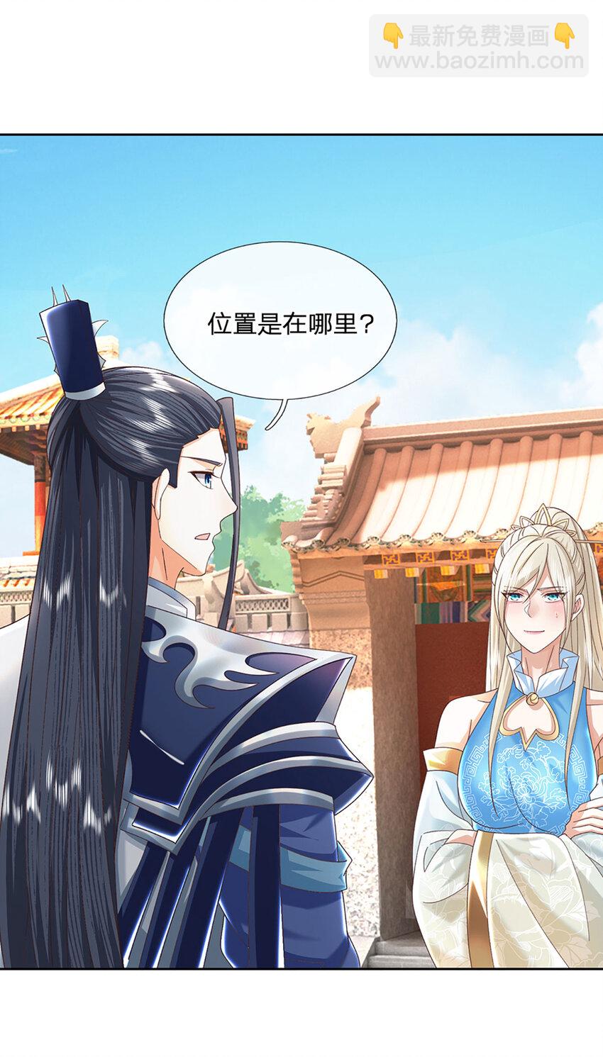 第116话 废物回收，寻求灵剑-第116话