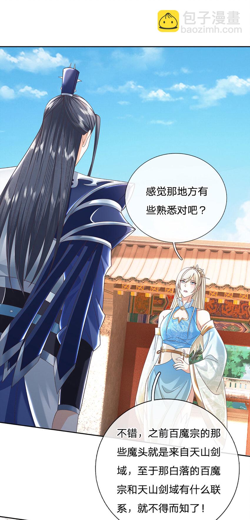 第116话 废物回收，寻求灵剑-第116话