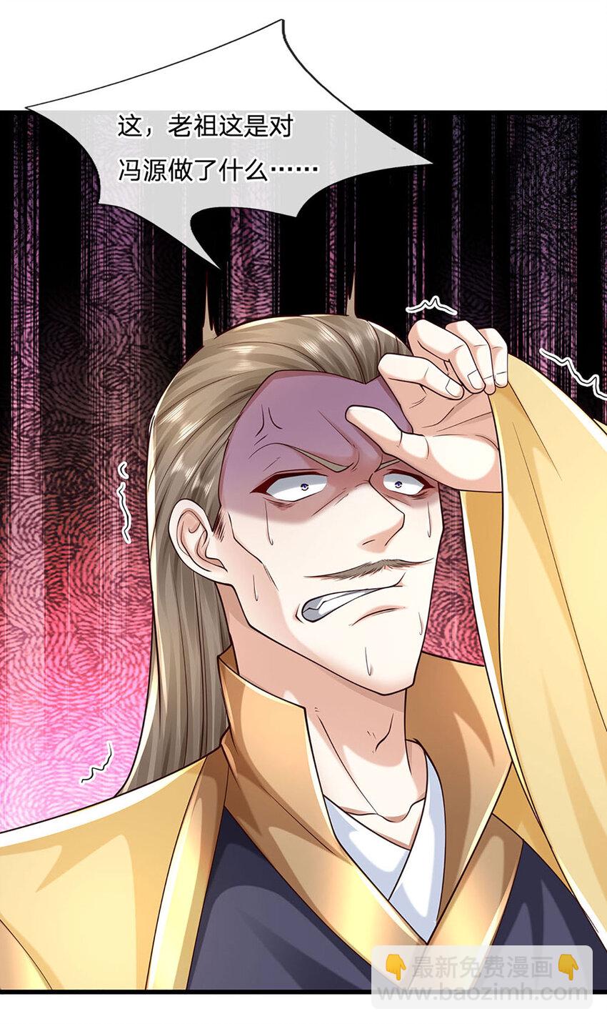 第116话 废物回收，寻求灵剑-第116话