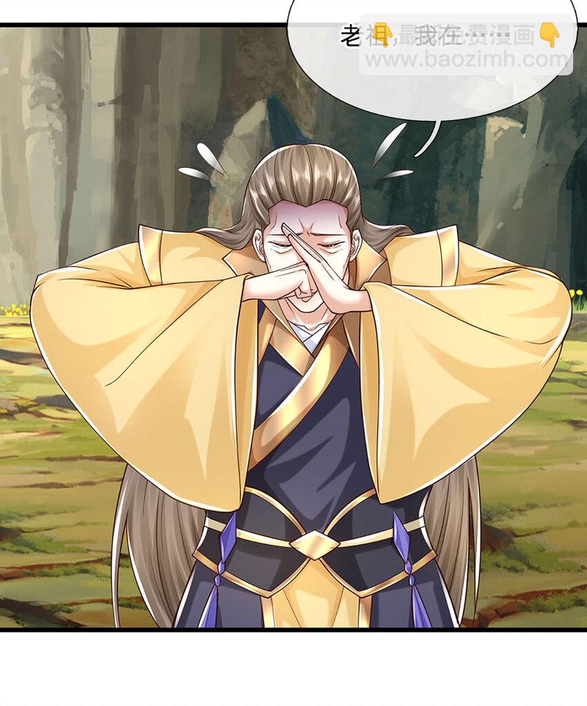 第116话 废物回收，寻求灵剑-第116话