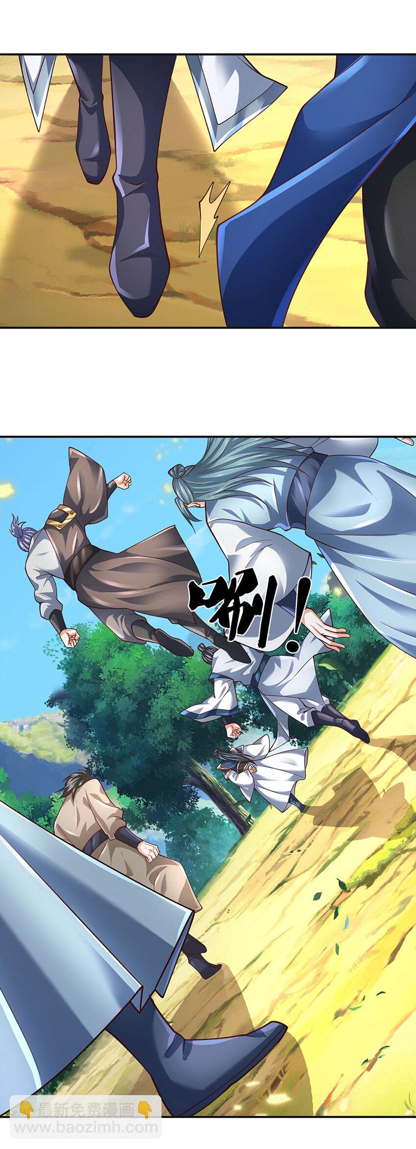 第118话 集结天山剑域-第118话