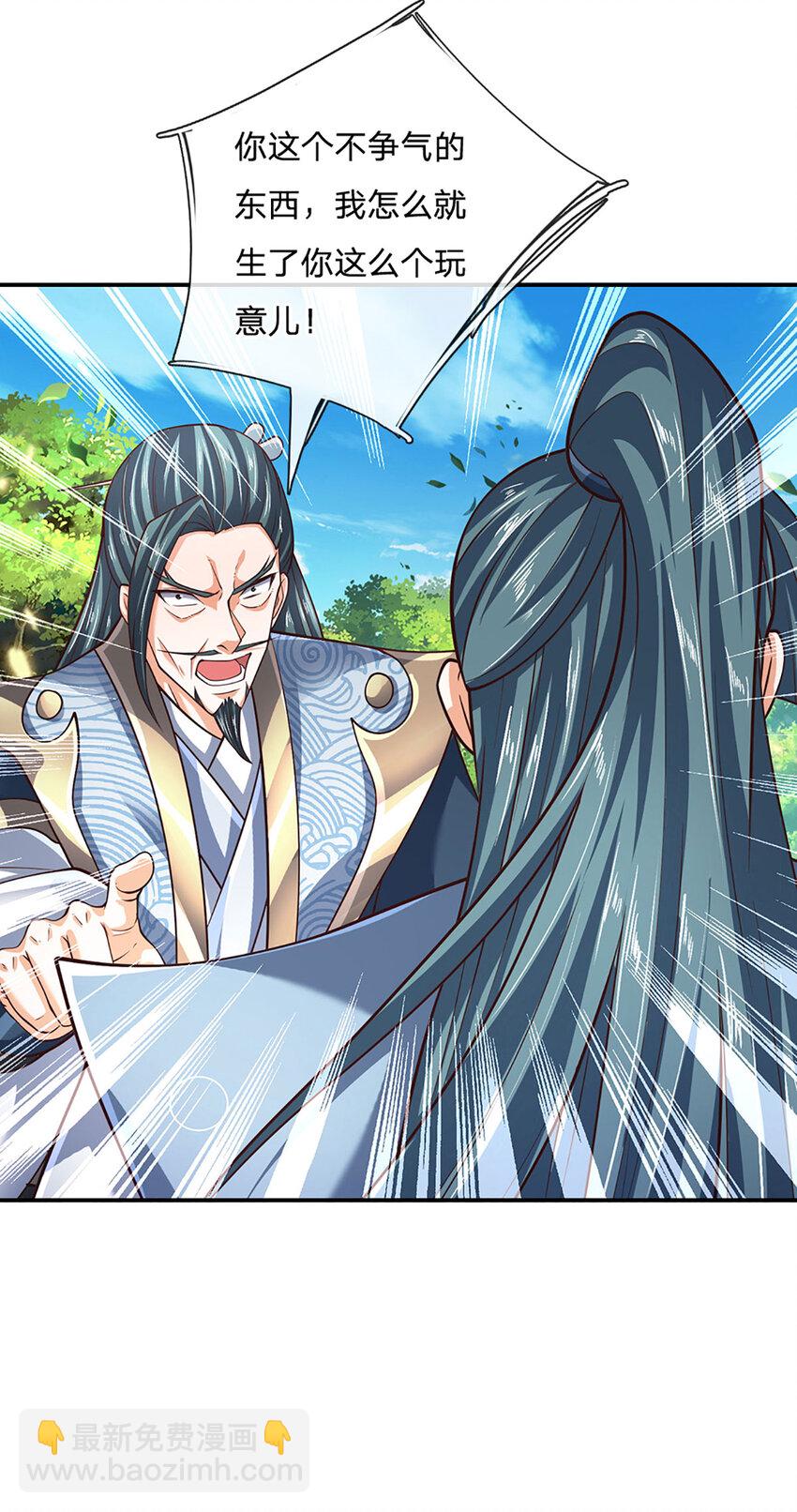 第118话 集结天山剑域-第118话