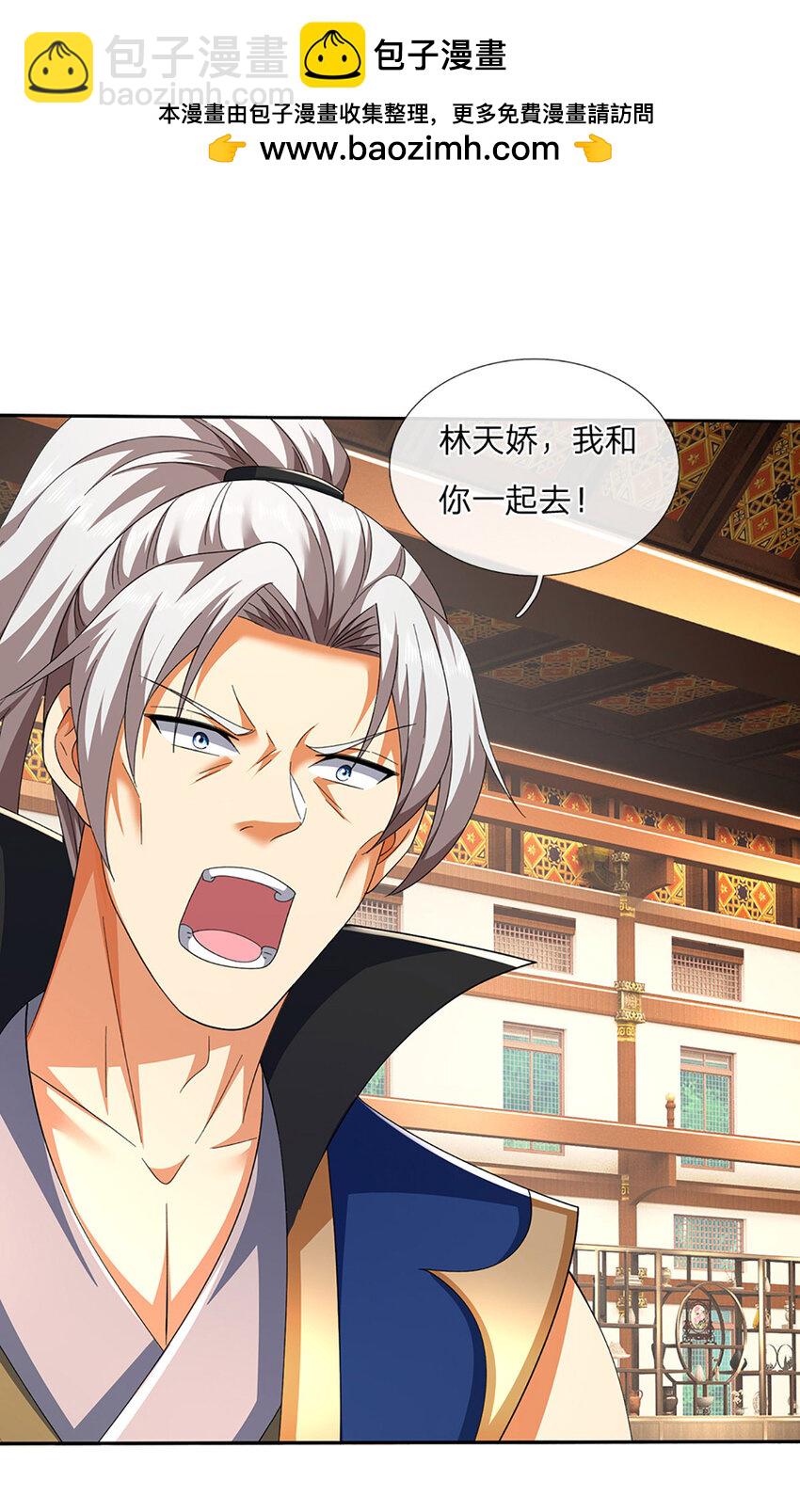 第118话 集结天山剑域-第118话