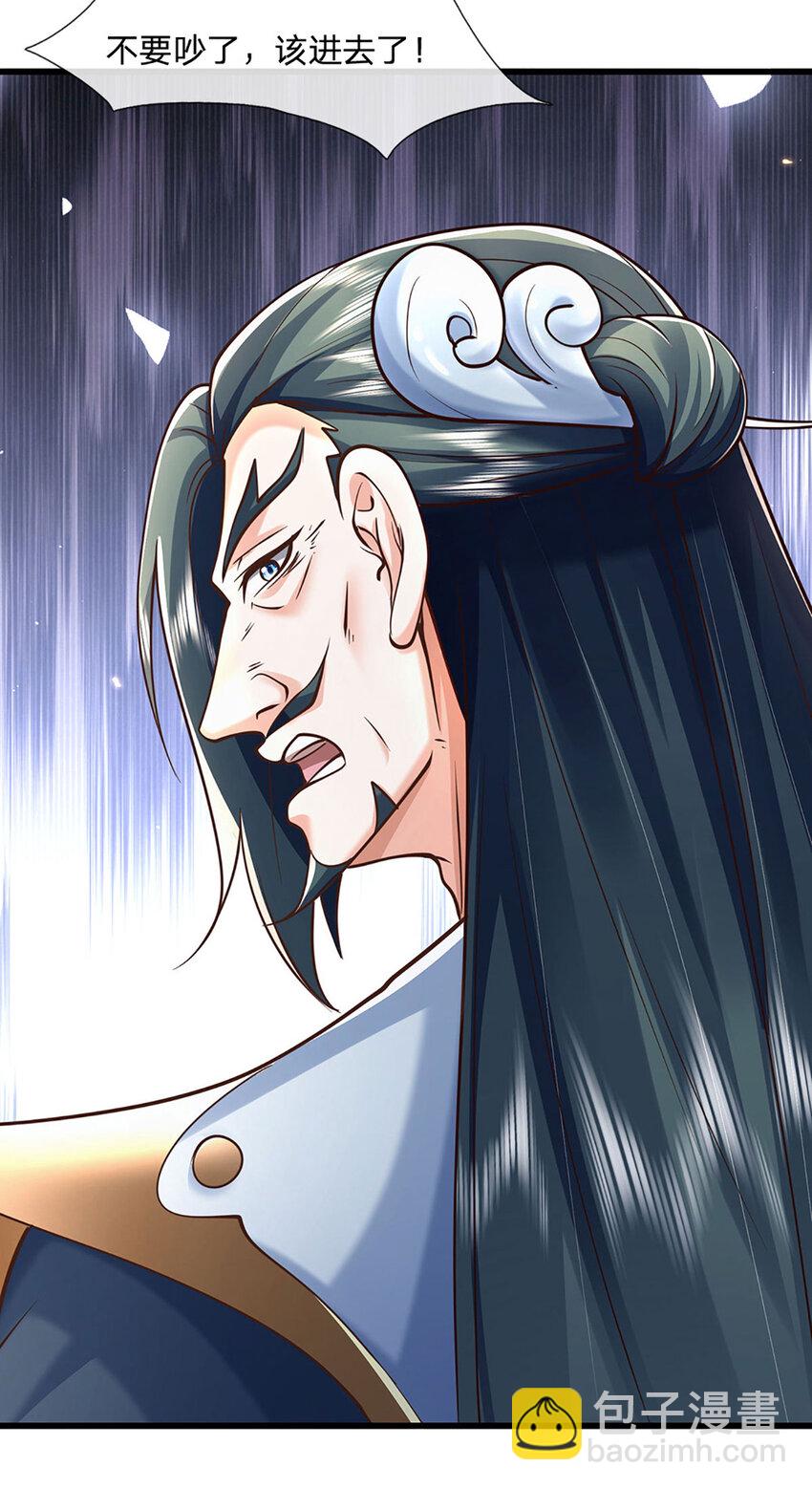 第118话 集结天山剑域-第118话