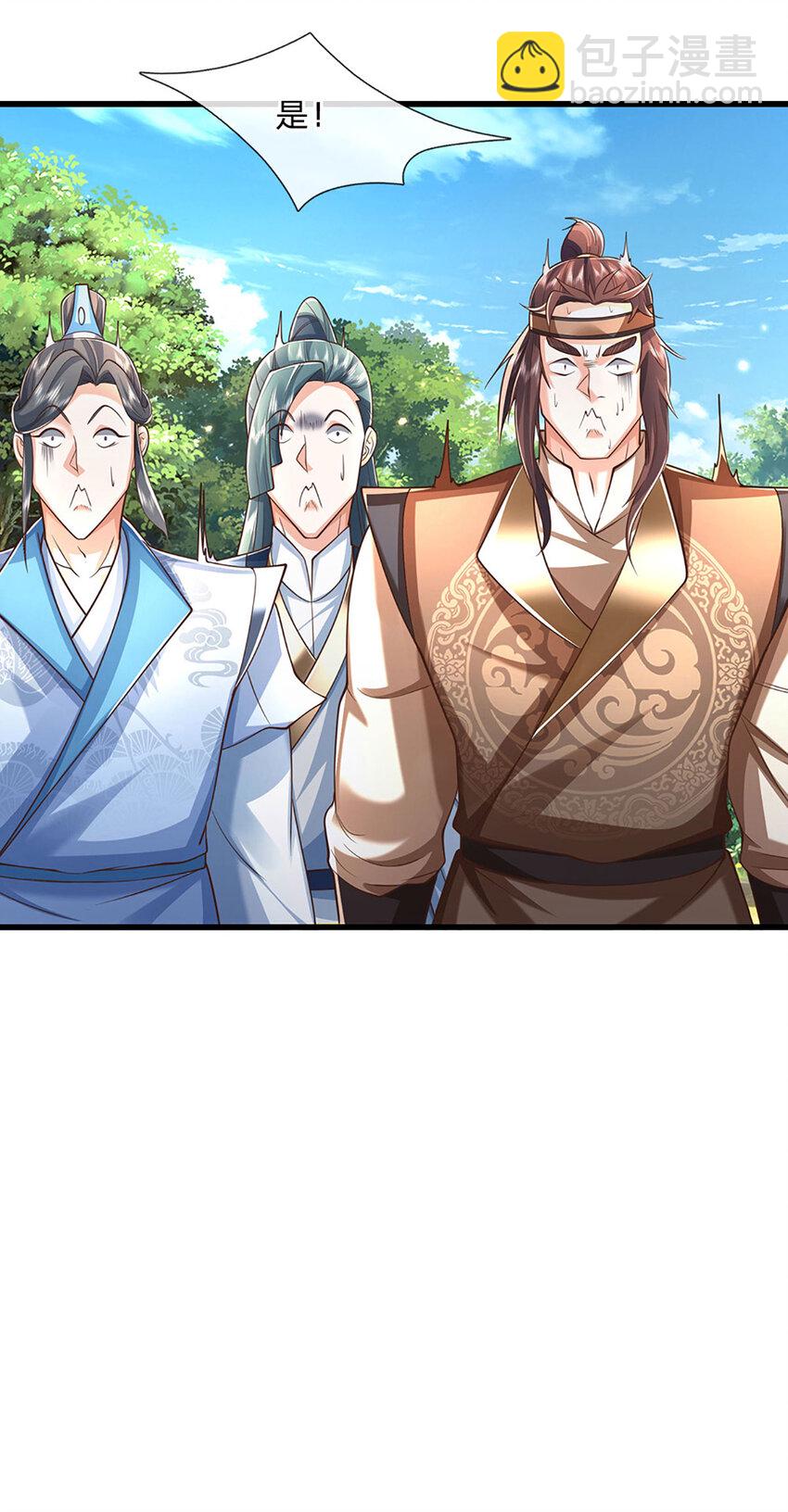 第118话 集结天山剑域-第118话