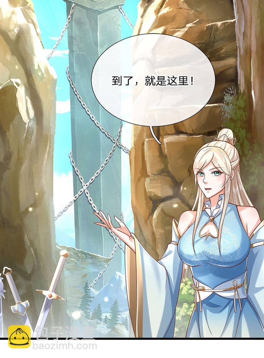 第118话 集结天山剑域-第118话