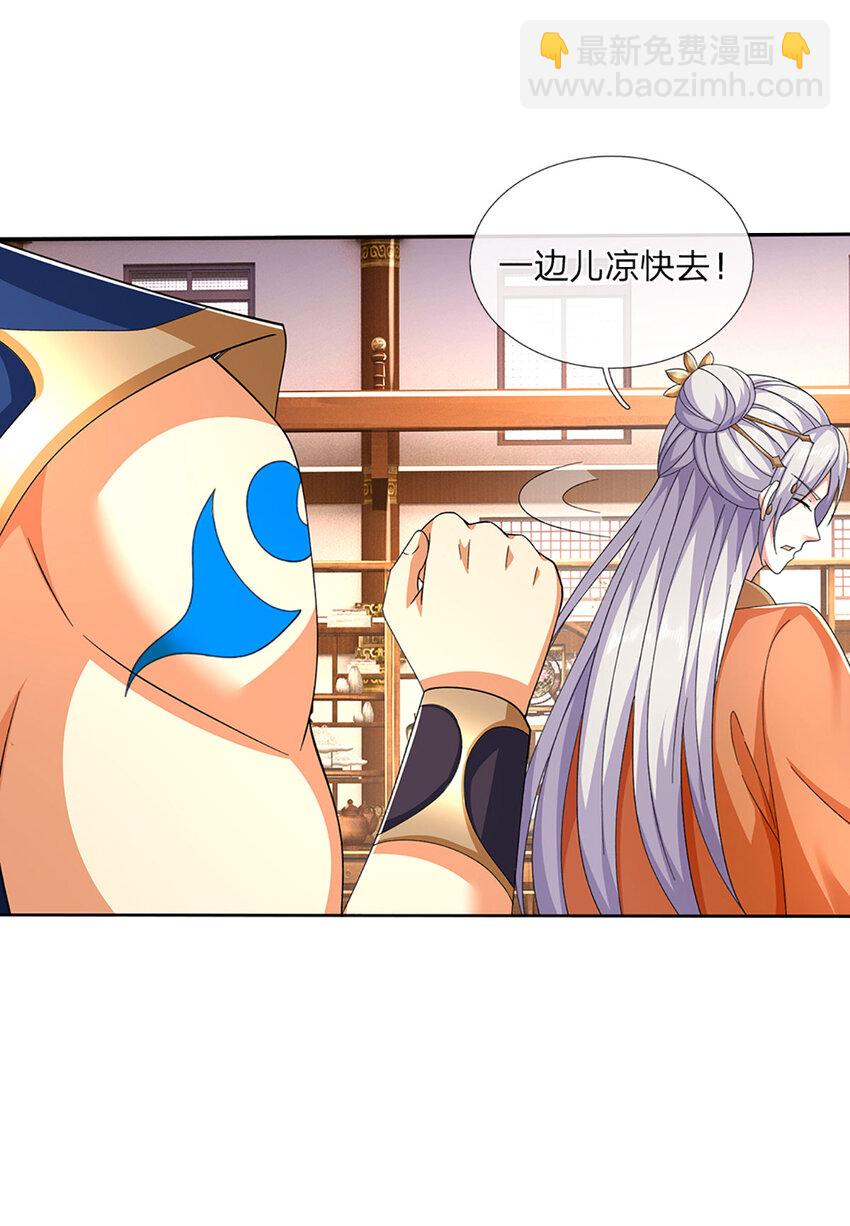 第118话 集结天山剑域-第118话