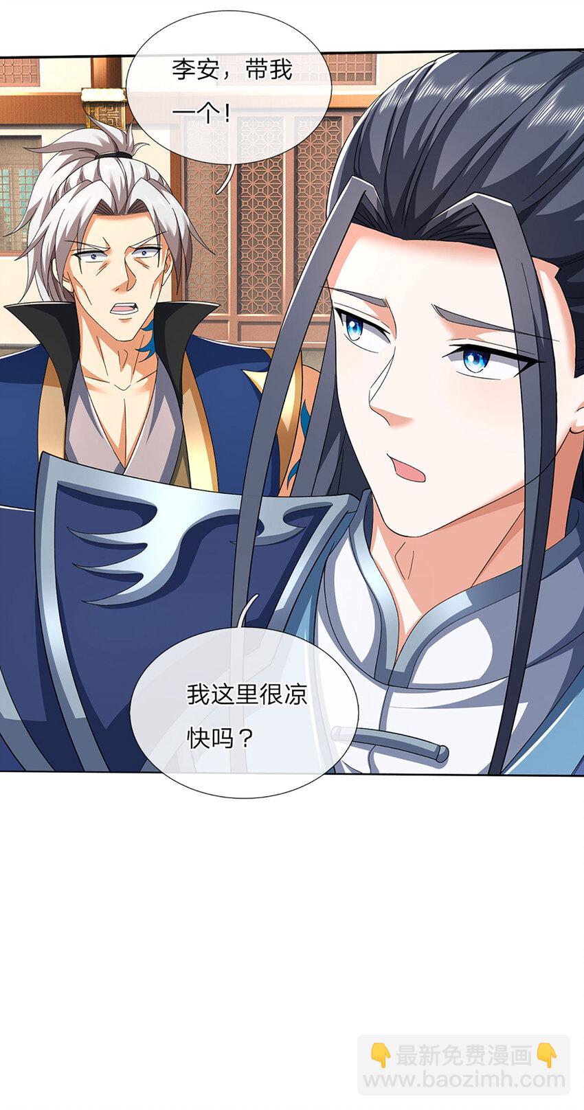 第118话 集结天山剑域-第118话