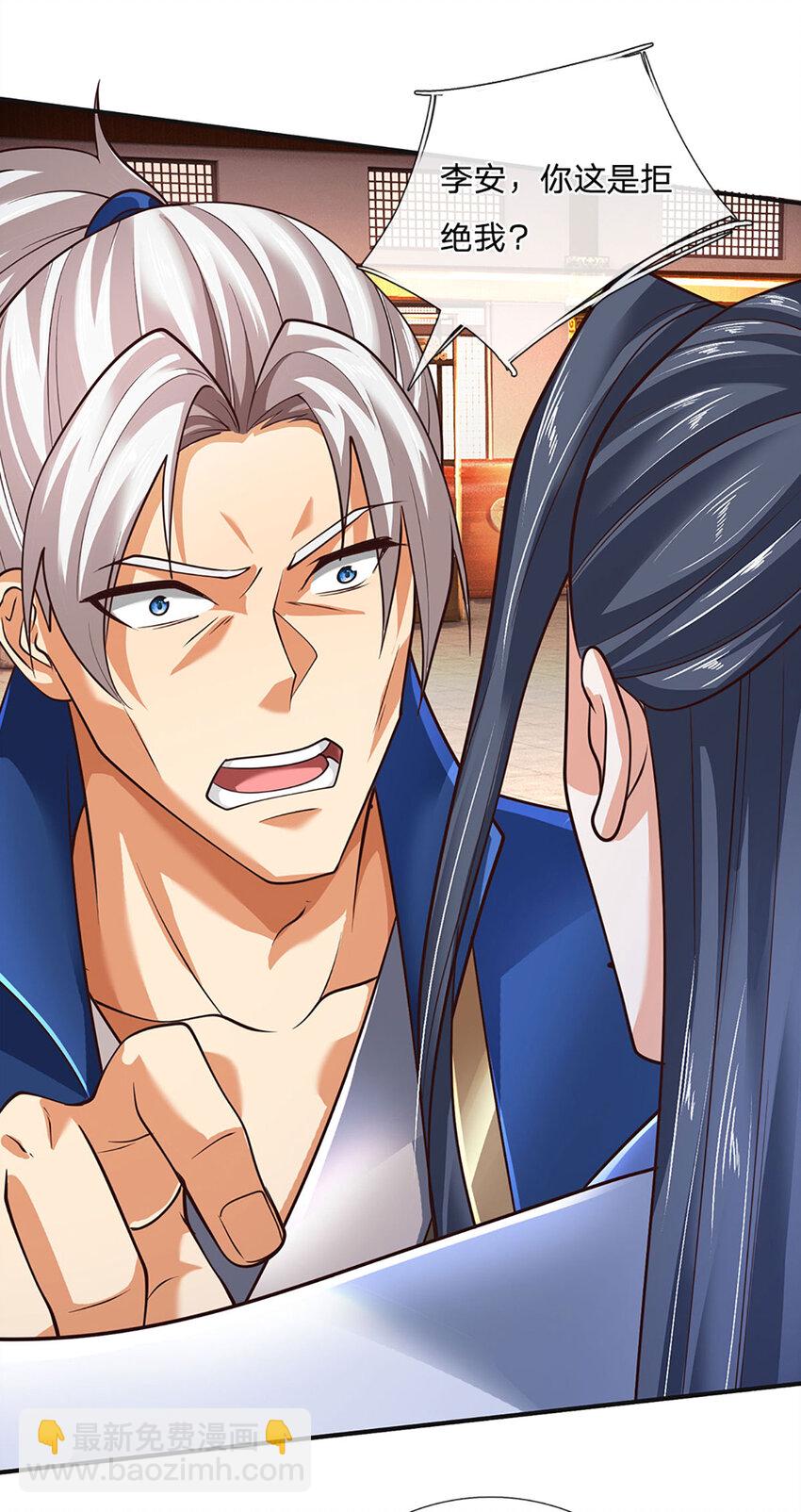 第118话 集结天山剑域-第118话