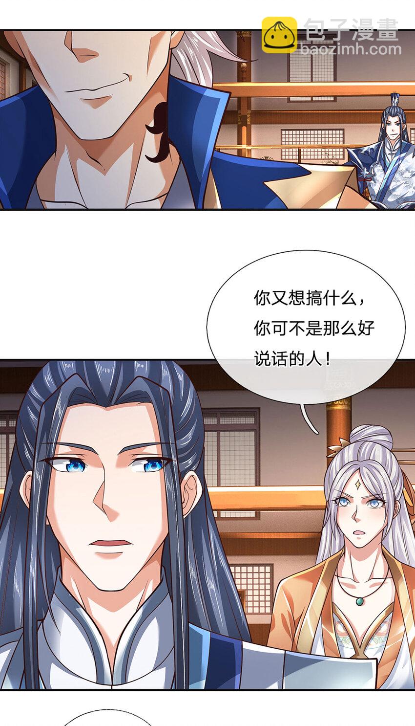 第118话 集结天山剑域-第118话