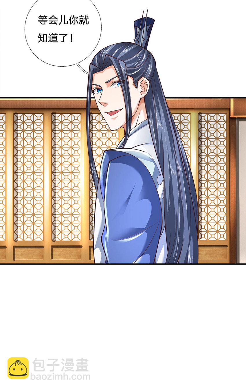 第118话 集结天山剑域-第118话