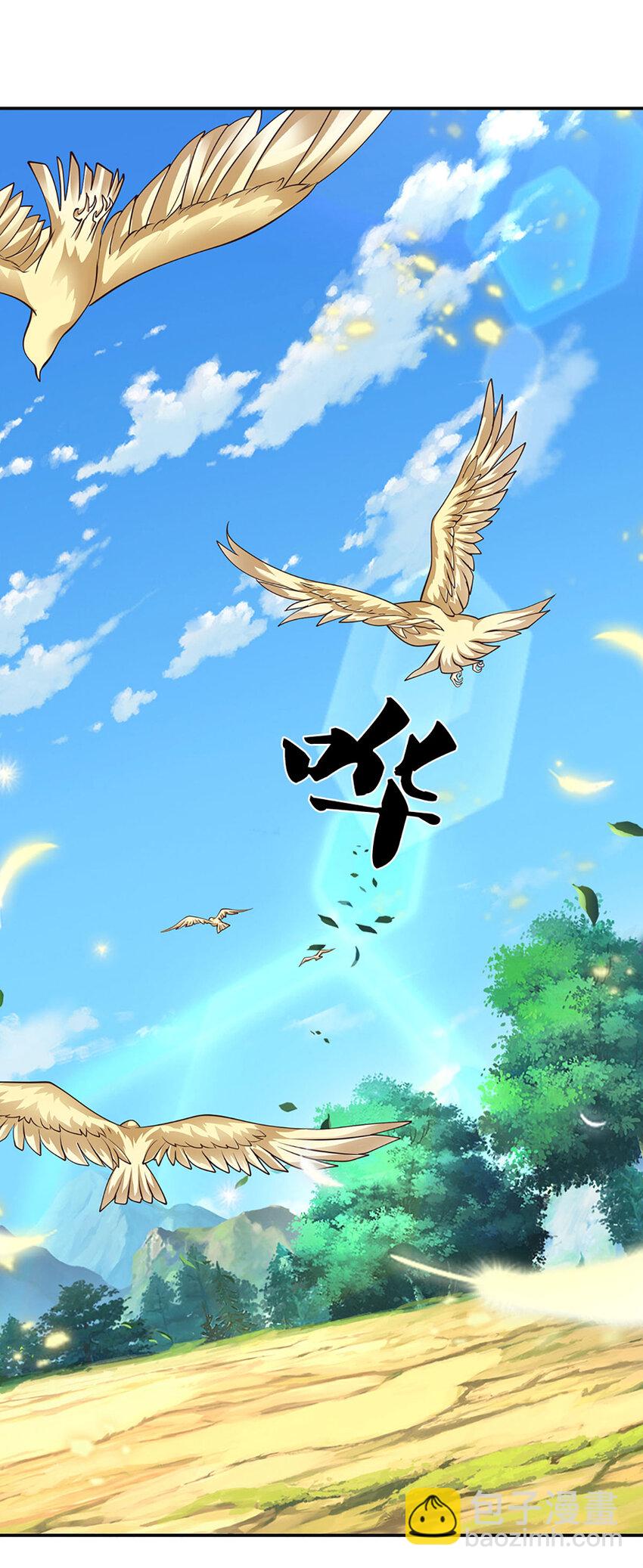 第118话 集结天山剑域-第118话