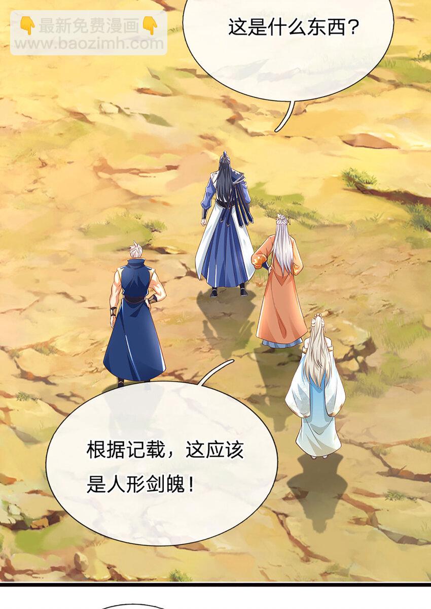 第120话 人形剑魄-第120话