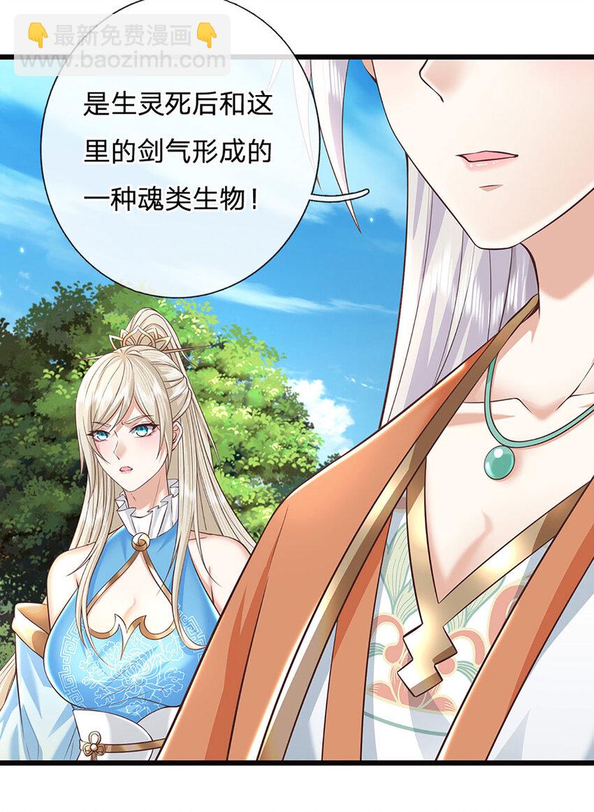 第120话 人形剑魄-第120话