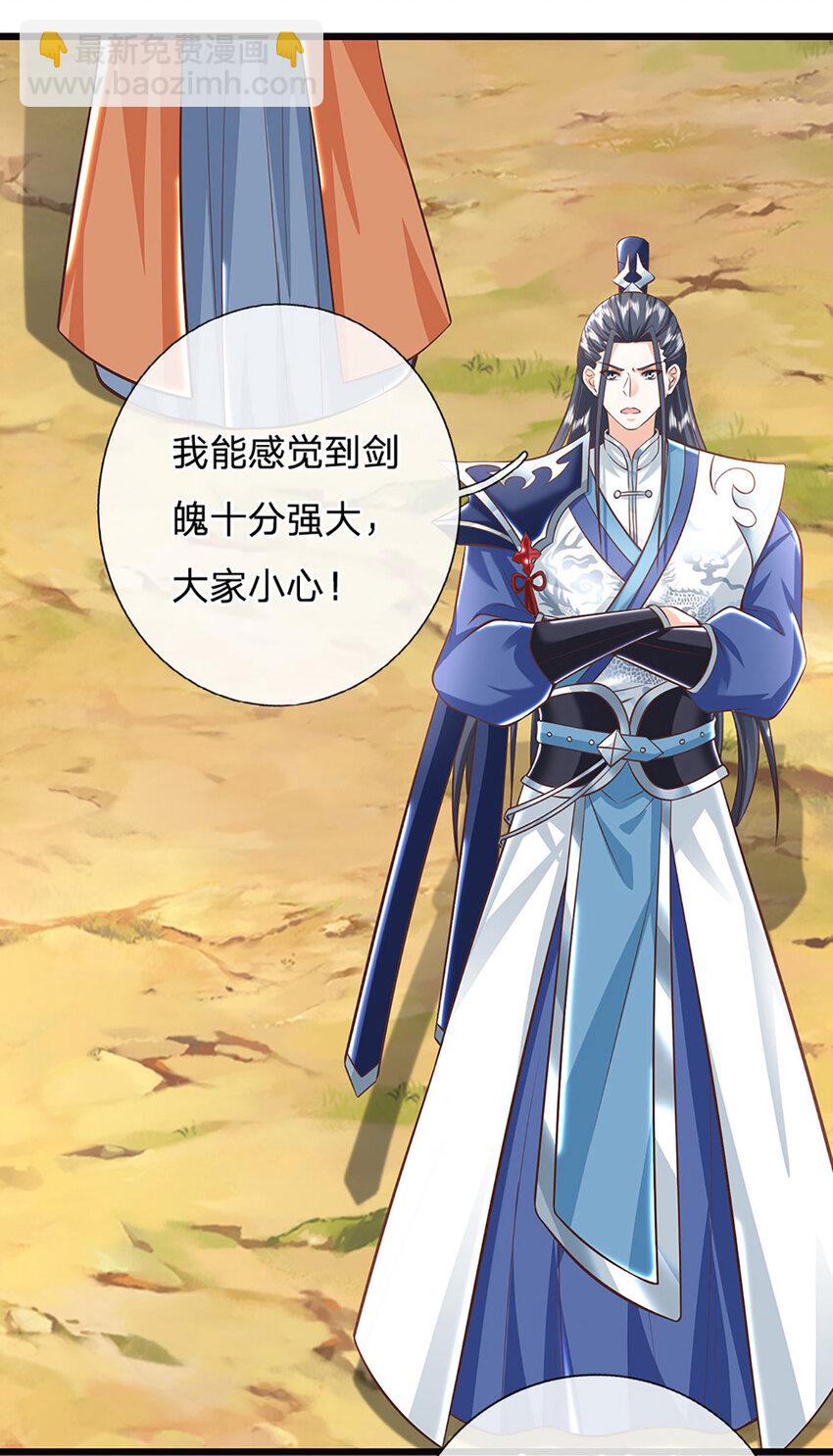 第120话 人形剑魄-第120话