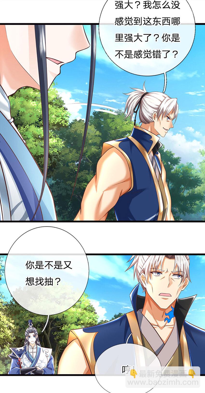 第120话 人形剑魄-第120话