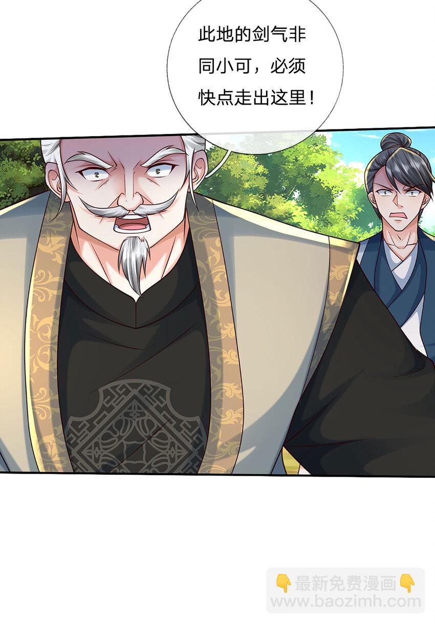 第120话 人形剑魄-第120话