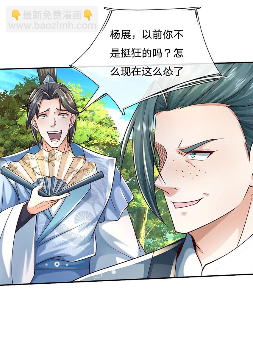 第120话 人形剑魄-第120话