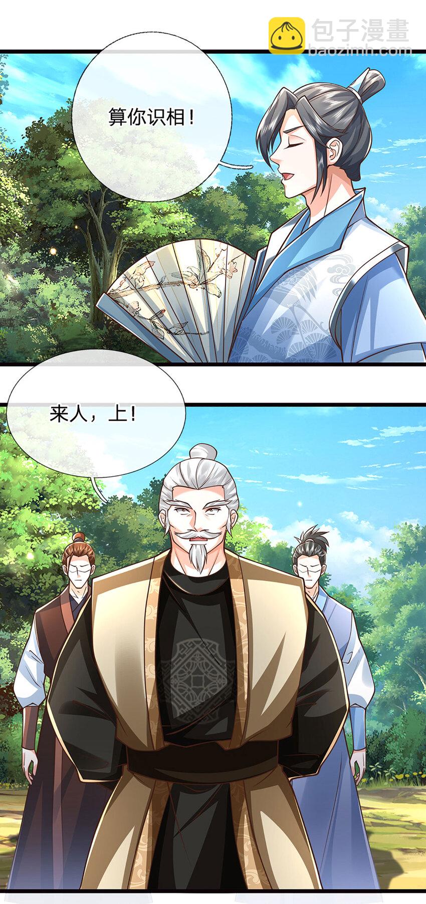 第122话 不管是啥，都分一半-第122话