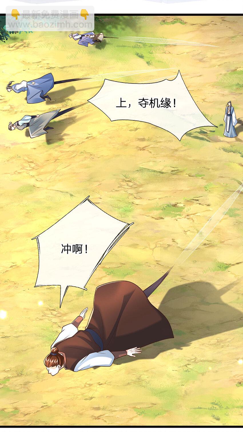 第122话 不管是啥，都分一半-第122话