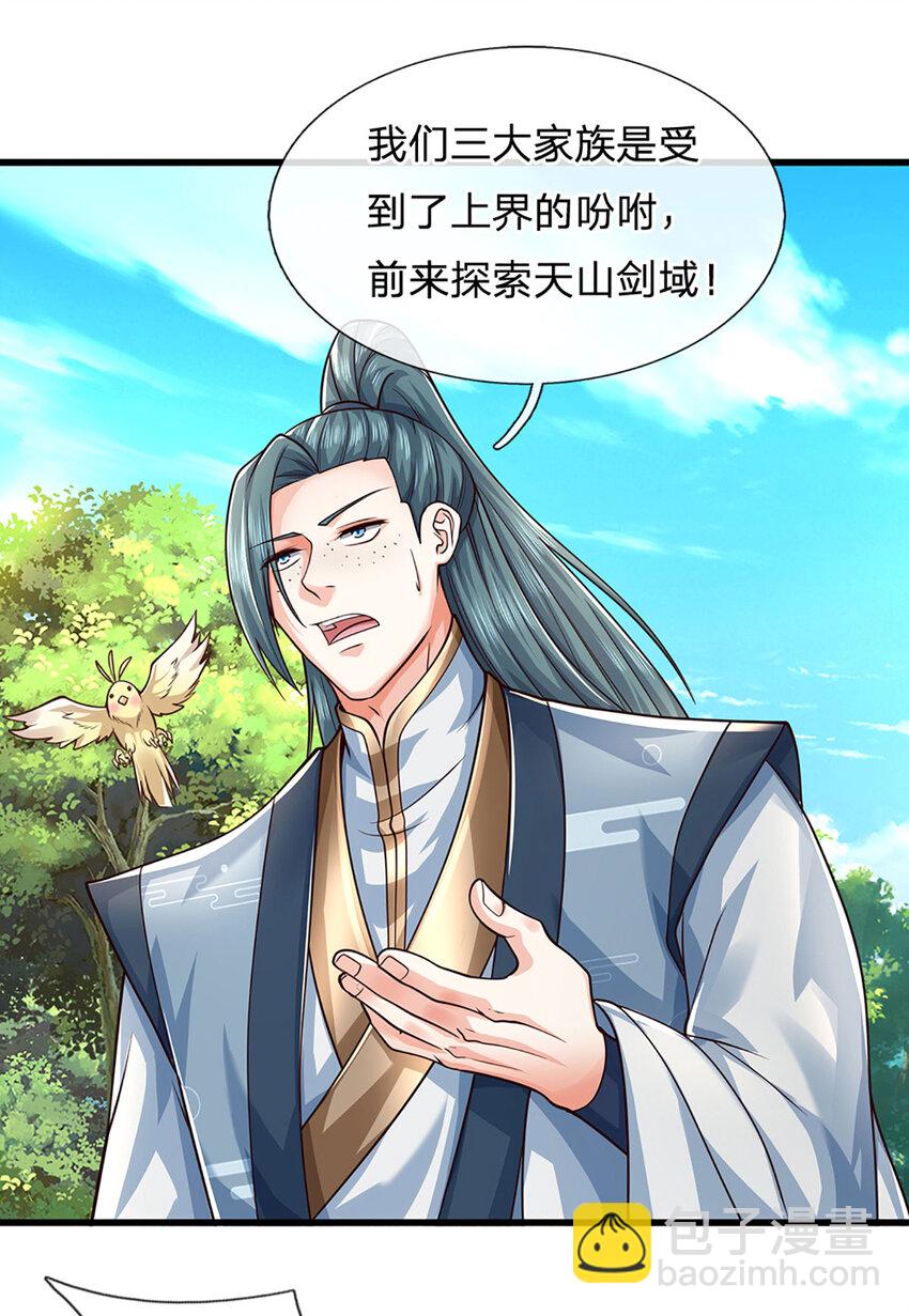 第122话 不管是啥，都分一半-第122话